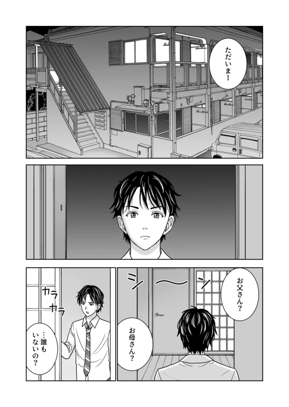 Haru Kurabe 7 page 2