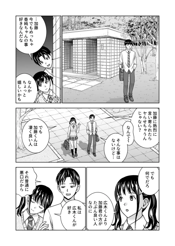 Haru Kurabe 7 page 63