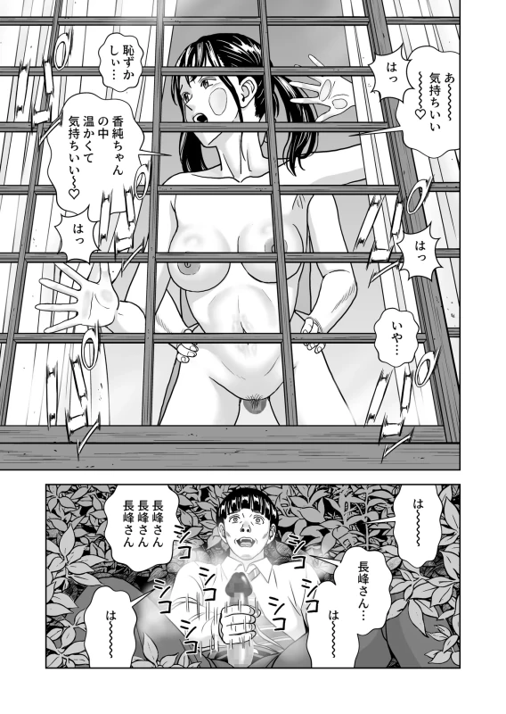 Haru Kurabe 7 page 76