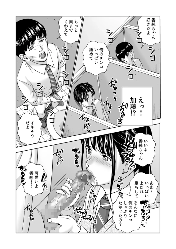 Haru Kurabe 7 page 61