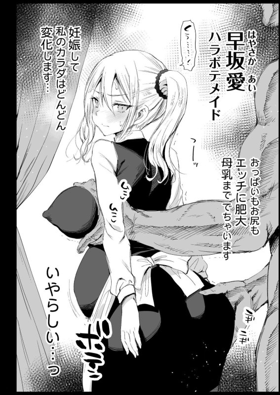 Hayasaka Ai wa H na maid page 40
