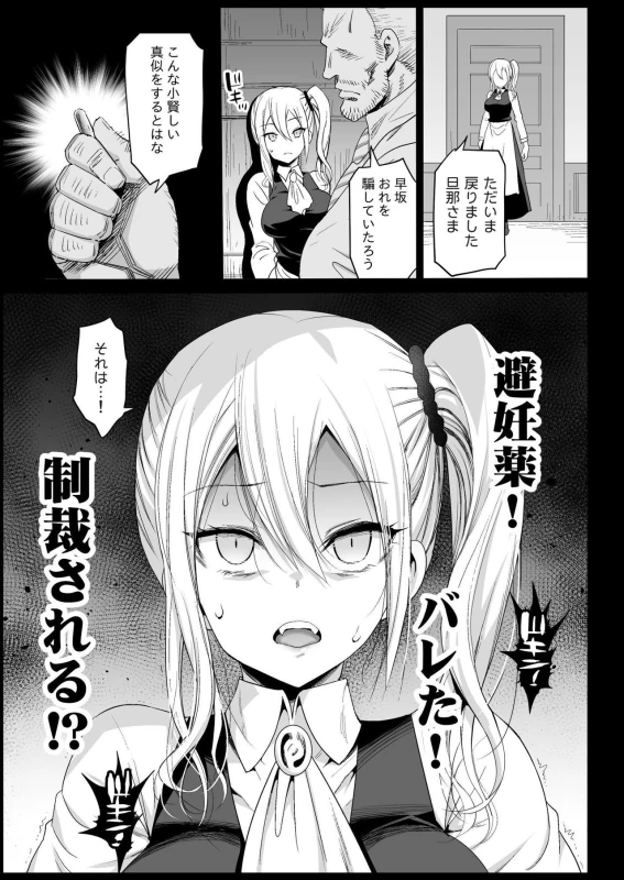 Hayasaka Ai wa H na maid page 26