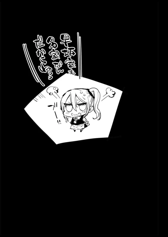 Hayasaka Ai wa H na maid page 35