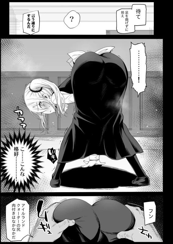 Hayasaka Ai wa H na maid page 9