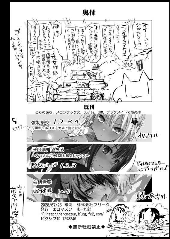 Hayasaka Ai wa H na maid page 46