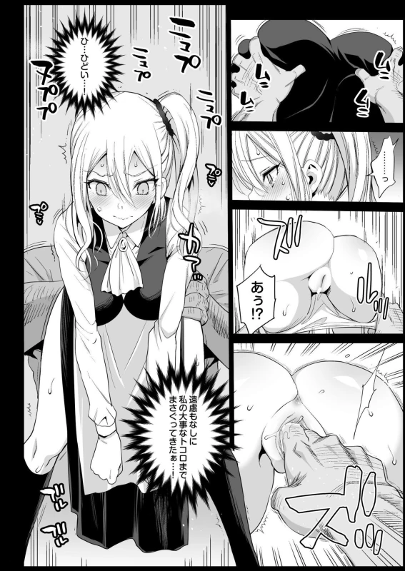 Hayasaka Ai wa H na maid page 10