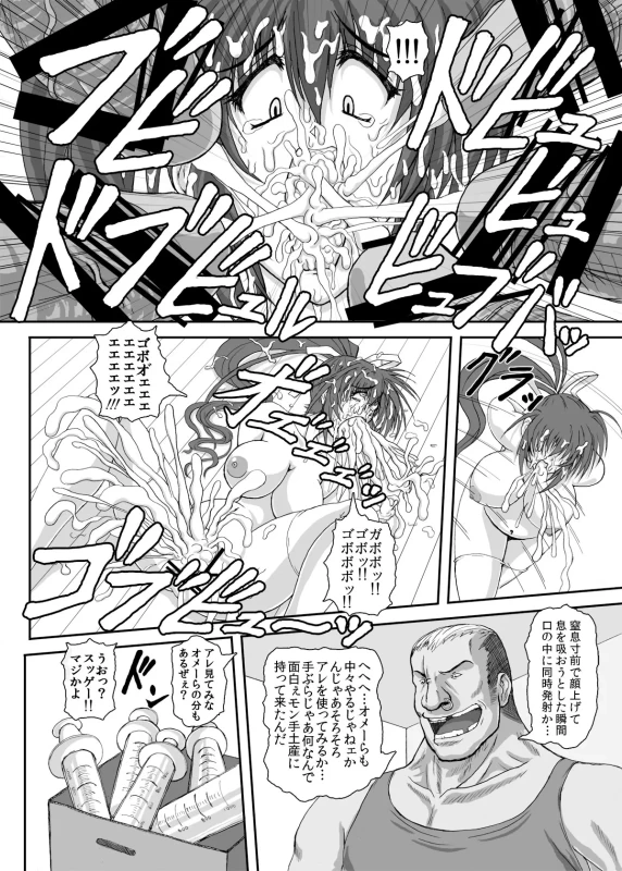 HELL TRAP 1&2 page 41