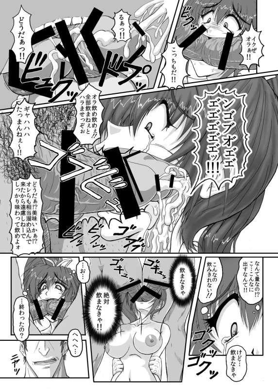 HELL TRAP 1&2 page 21