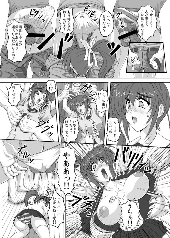 HELL TRAP 1&2 page 11
