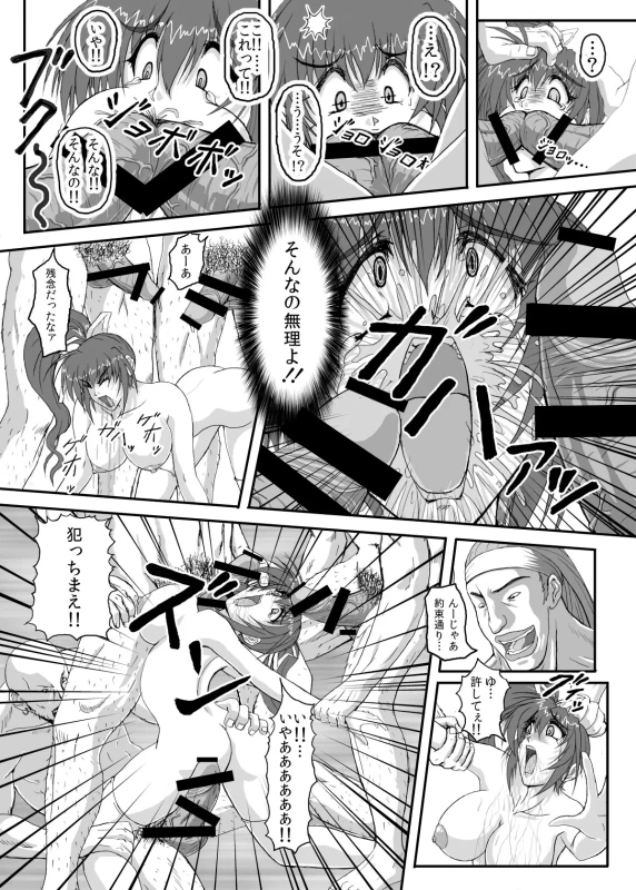 HELL TRAP 1&2 page 22