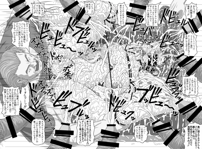 HELL TRAP 1&2 page 34