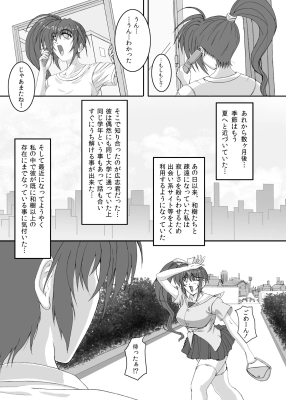 HELL TRAP 1&2 page 5