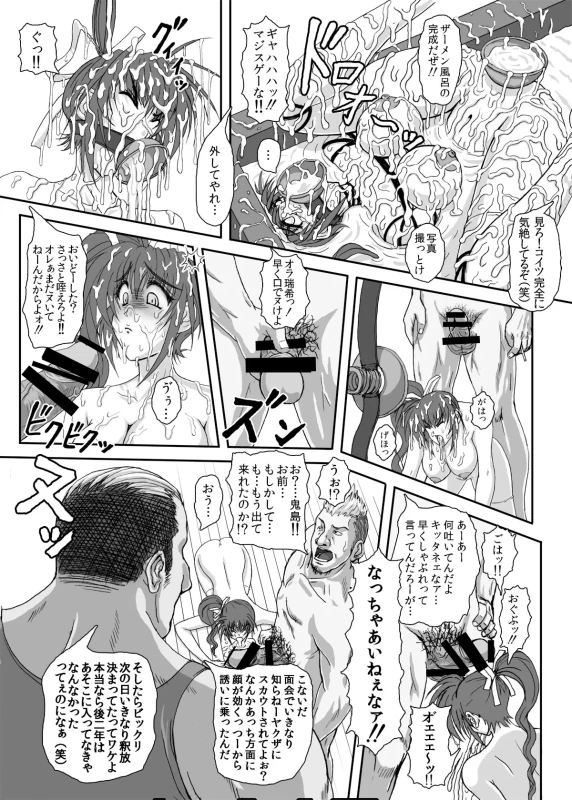 HELL TRAP 1&2 page 35
