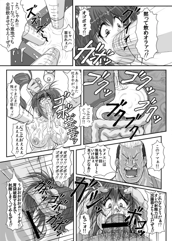 HELL TRAP 1&2 page 44