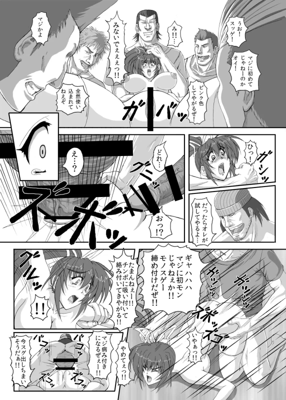 HELL TRAP 1&2 page 15