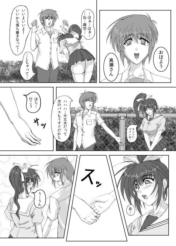 HELL TRAP 1&2 page 6