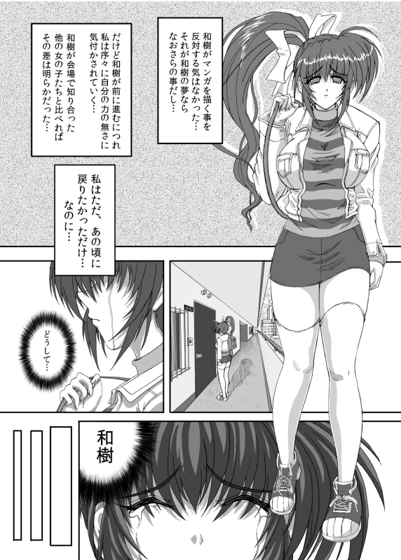 HELL TRAP 1&2 page 4