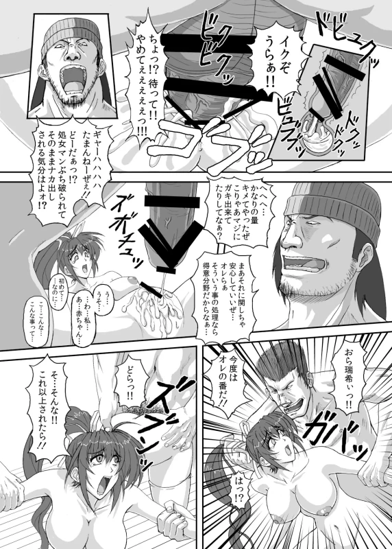 HELL TRAP 1&2 page 16