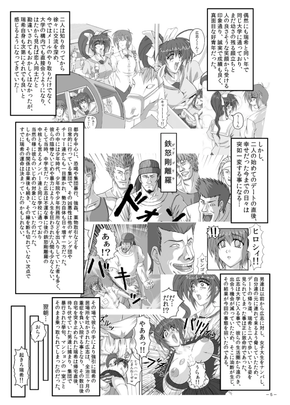 HELL TRAP 1&2 page 27