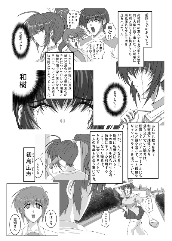 HELL TRAP 1&2 page 26