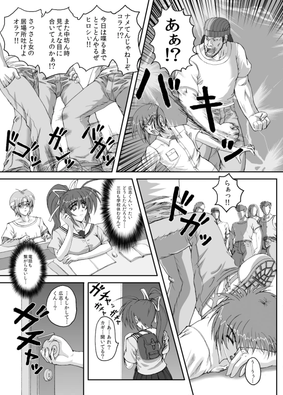HELL TRAP 1&2 page 9