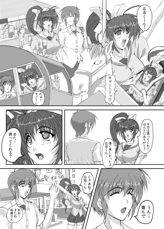 HELL TRAP 1&2 page 7