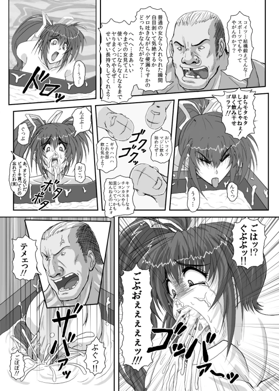 HELL TRAP 1&2 page 38