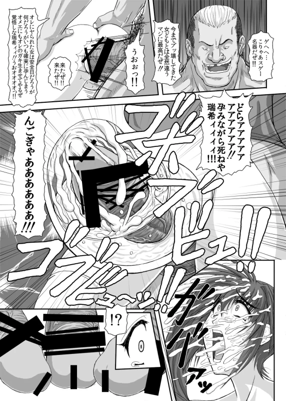 HELL TRAP 1&2 page 40