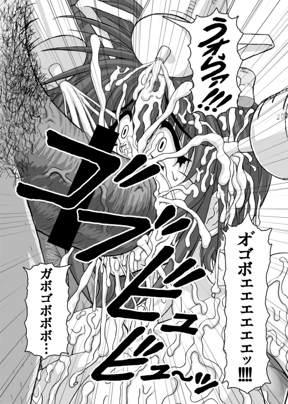 HELL TRAP 1&2 page 45