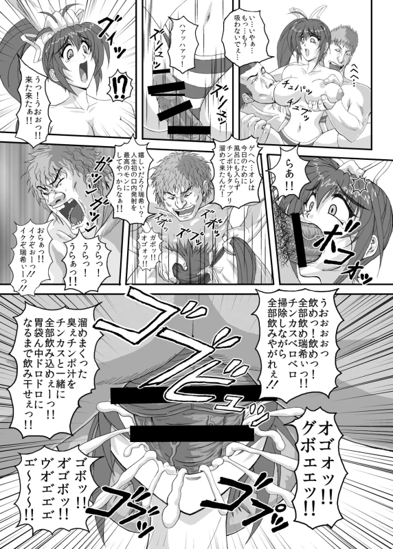 HELL TRAP 1&2 page 13