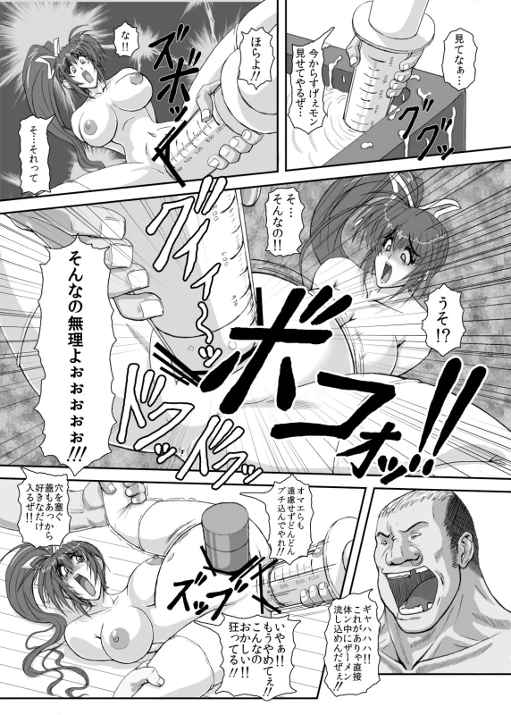HELL TRAP 1&2 page 42