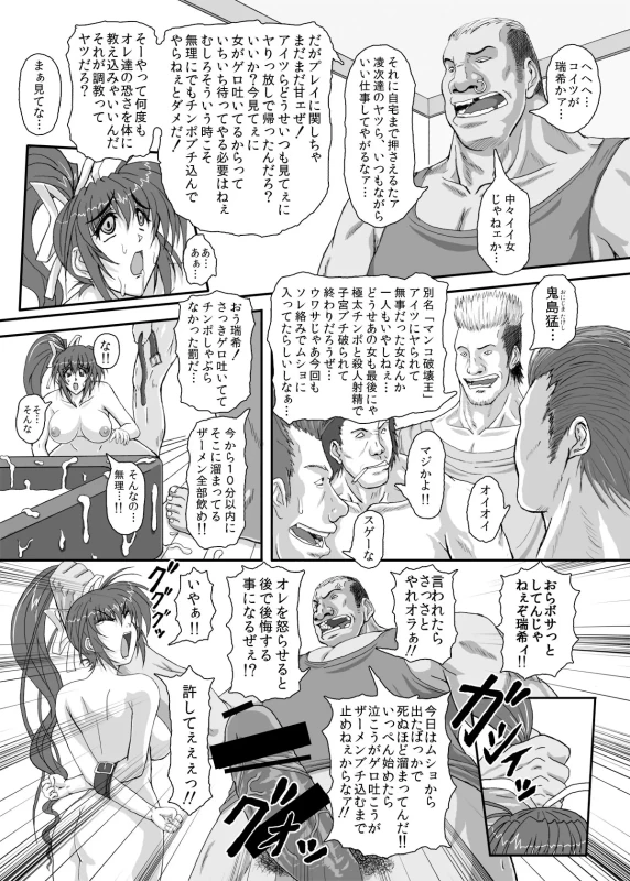 HELL TRAP 1&2 page 36