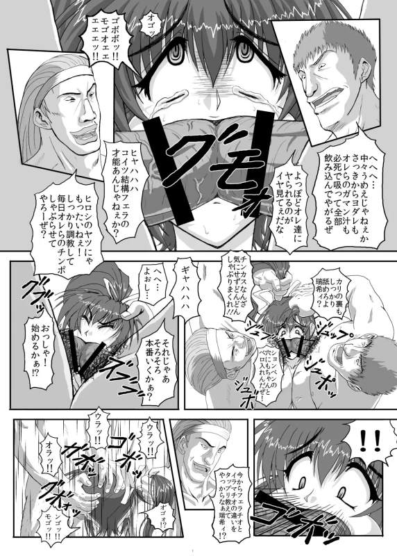HELL TRAP 1&2 page 20