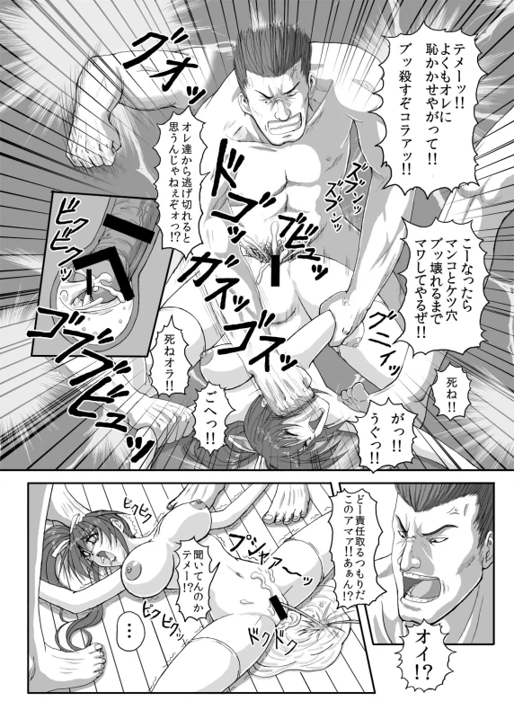 HELL TRAP 1&2 page 18