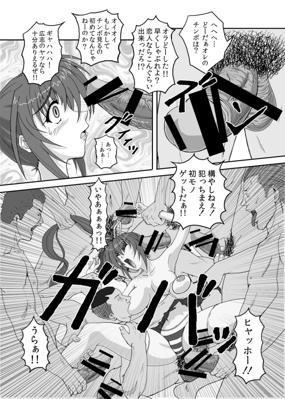 HELL TRAP 1&2 page 12