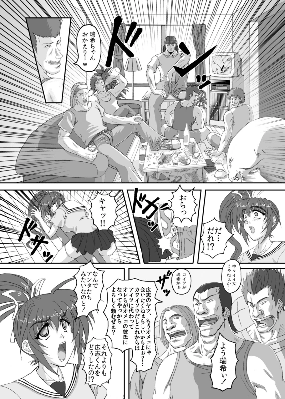 HELL TRAP 1&2 page 10