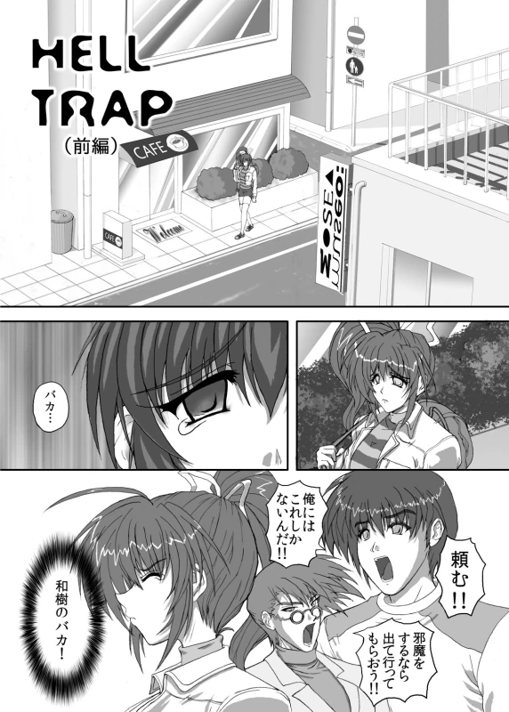 HELL TRAP 1&2