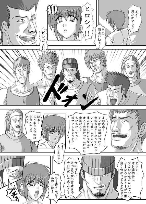 HELL TRAP 1&2 page 8