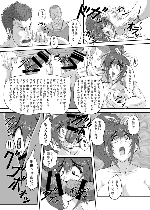 HELL TRAP 1&2 page 19