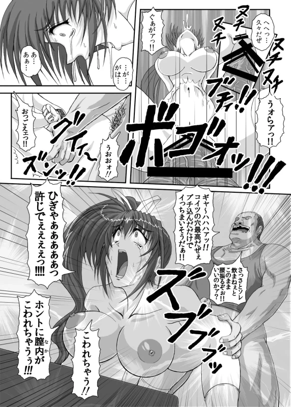 HELL TRAP 1&2 page 37