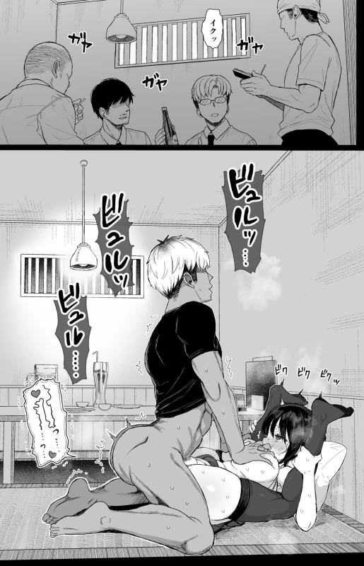 Hikaeme Kanojo Wa Kobamenai page 26