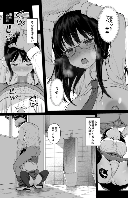 Hikaeme Kanojo Wa Kobamenai page 33