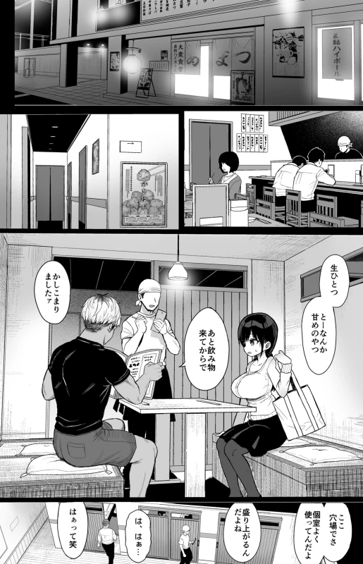 Hikaeme Kanojo Wa Kobamenai page 11