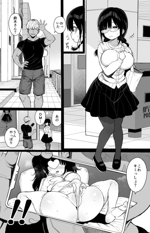 Hikaeme Kanojo Wa Kobamenai page 8