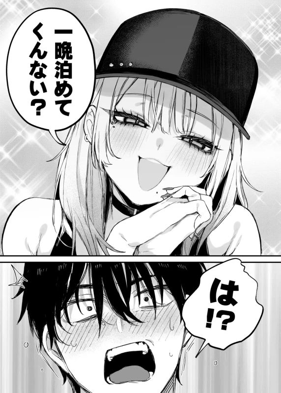 Hitoban Tomete yo, Otaku-kun page 10
