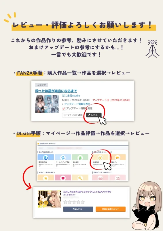 Hitoban Tomete yo, Otaku-kun page 83