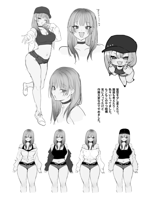 Hitoban Tomete yo, Otaku-kun page 79