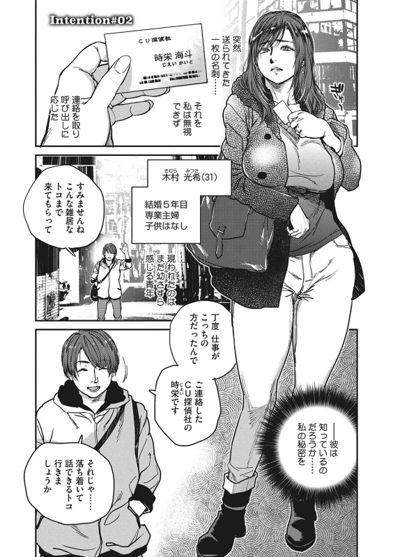 彼の背中に - Story 2 page 15