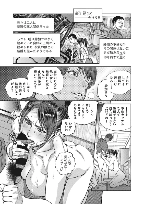 Hitodzuma no kuse ni!〜 Intention 〜 page 16