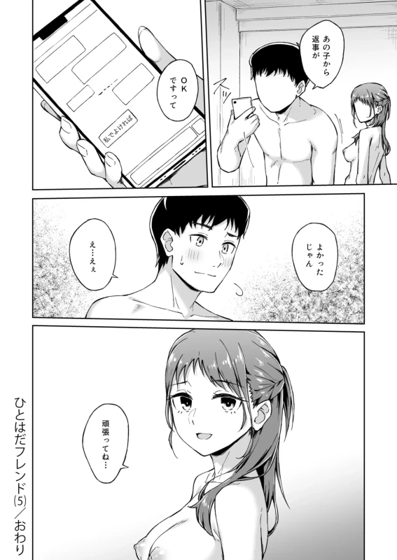 ★この度は、本作をお買い上げいただき有り難うございます。 - Story 5 page 27
